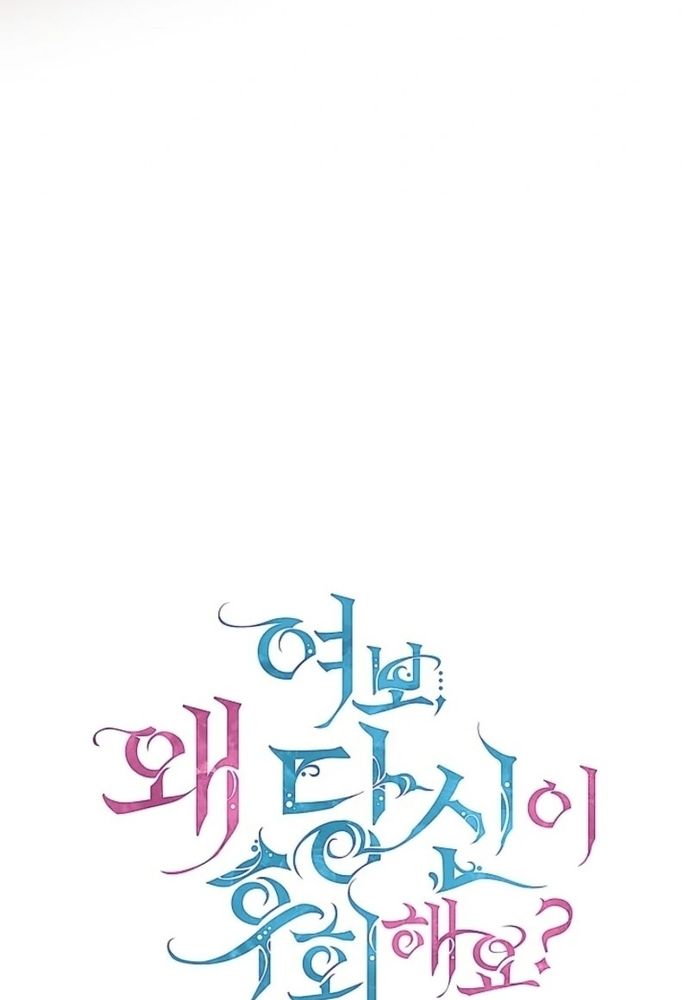 Tình Yêu Hỡi, Sao Người Lại Hối Hận Rồi? Chapter 51 - 25