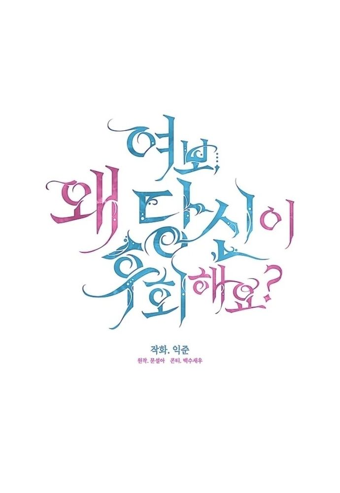 Tình Yêu Hỡi, Sao Người Lại Hối Hận Rồi? Chapter 52 - 53