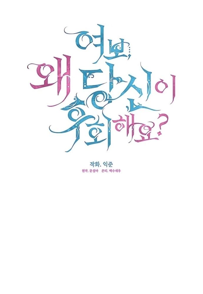 Tình Yêu Hỡi, Sao Người Lại Hối Hận Rồi? Chapter 53 - 50