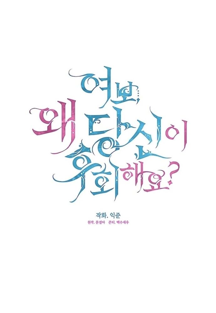 Tình Yêu Hỡi, Sao Người Lại Hối Hận Rồi? Chapter 54 - 60