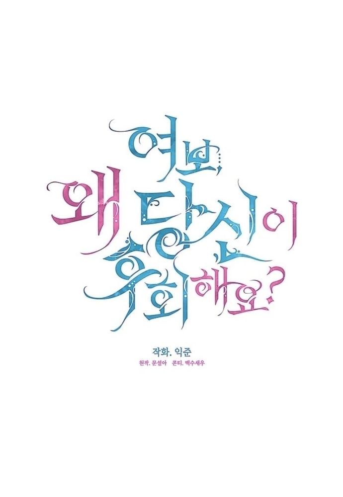 Tình Yêu Hỡi, Sao Người Lại Hối Hận Rồi? Chapter 55 - 71