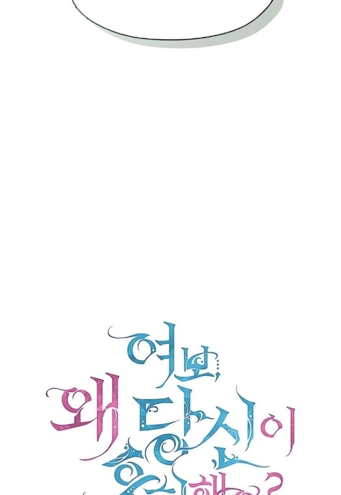 Tình Yêu Hỡi, Sao Người Lại Hối Hận Rồi? Chapter 58 - 41