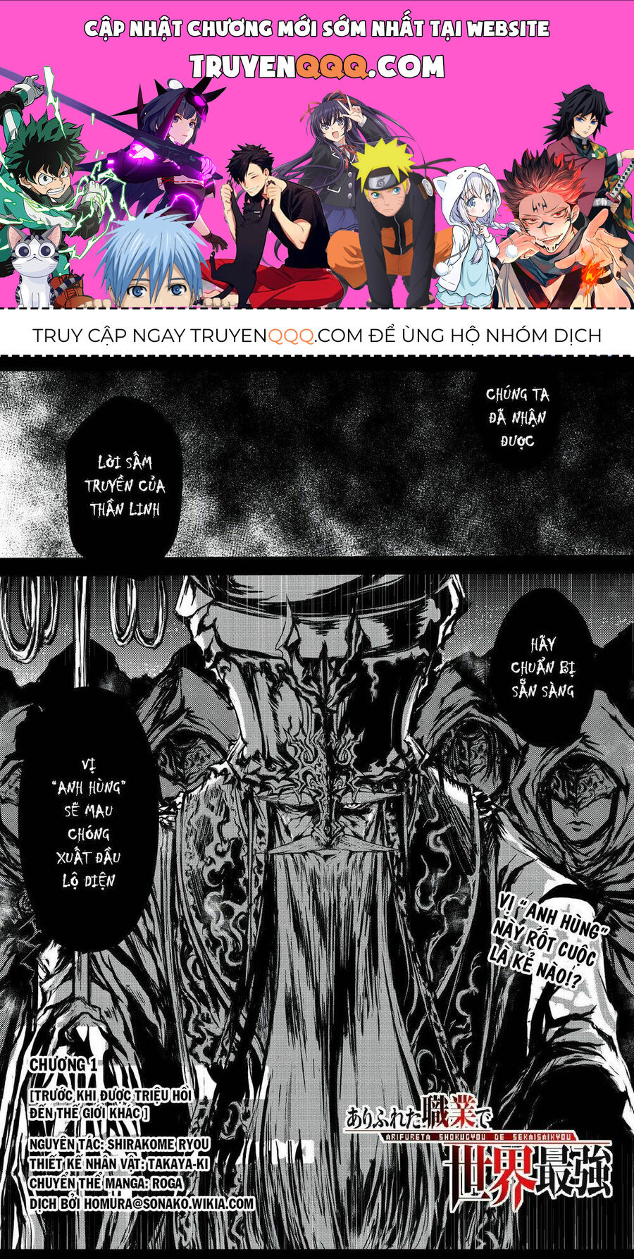 Arifureta - Từ Tầm Thường Đến Bất Khả Chiến Bại Chapter 1.1 - 1