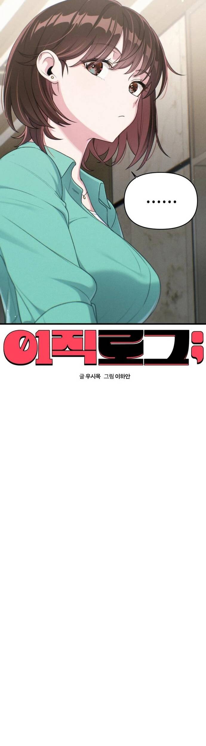 Nhật Kí Đổi Nghề Chapter 11 - 17