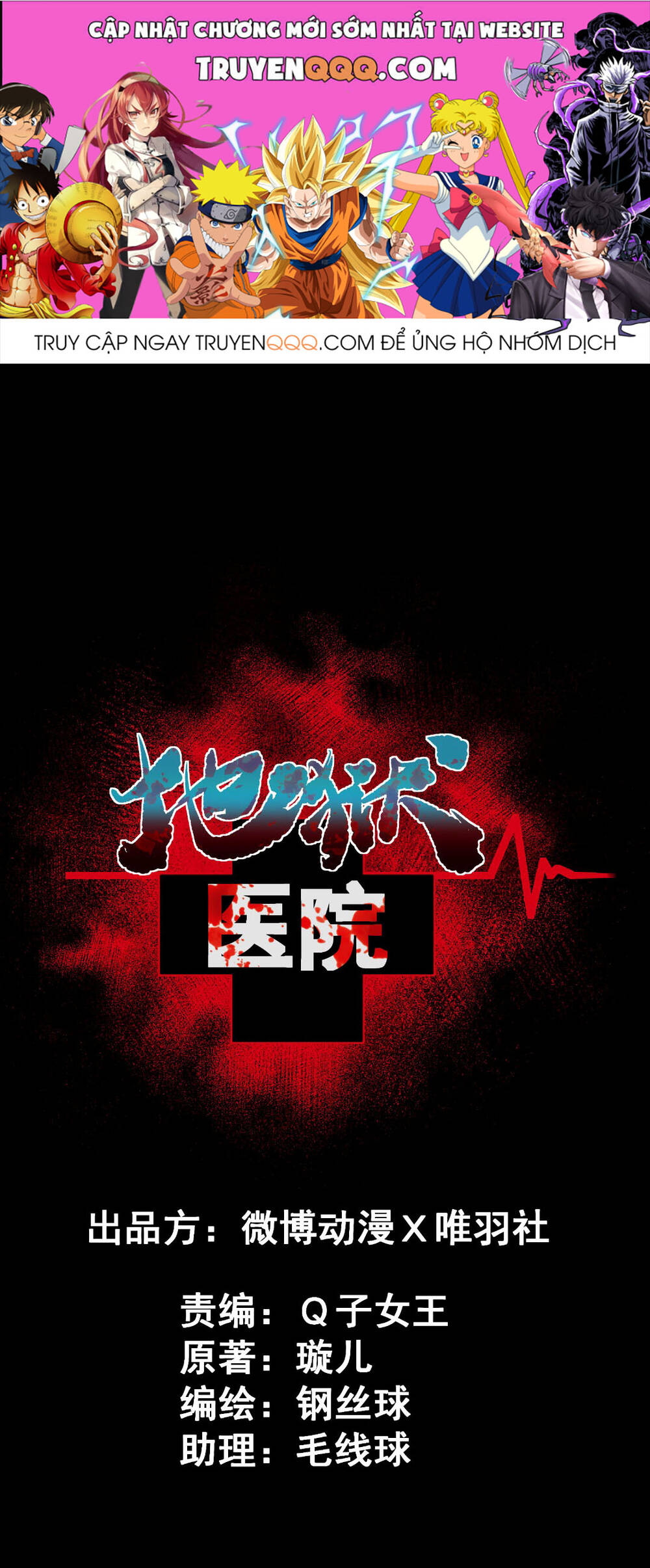 Bệnh Viện Địa Ngục Chapter 11 - 1