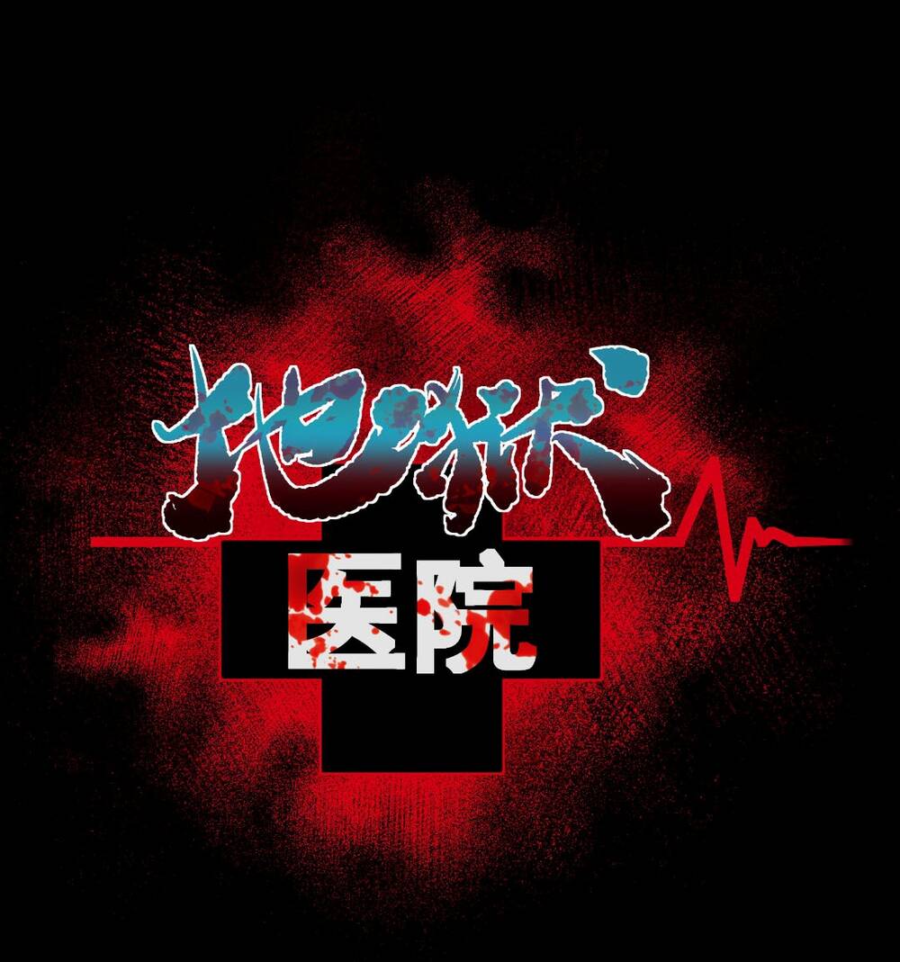 Bệnh Viện Địa Ngục Chapter 13 - 8