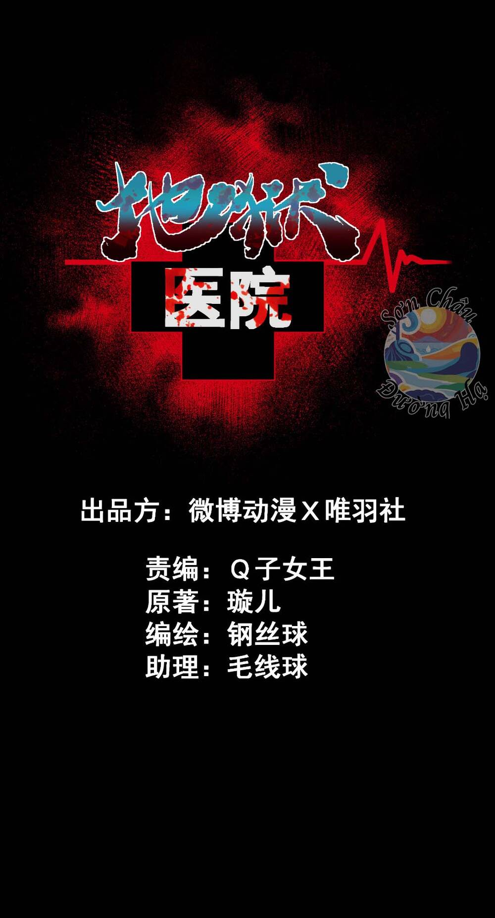 Bệnh Viện Địa Ngục Chapter 6 - 4