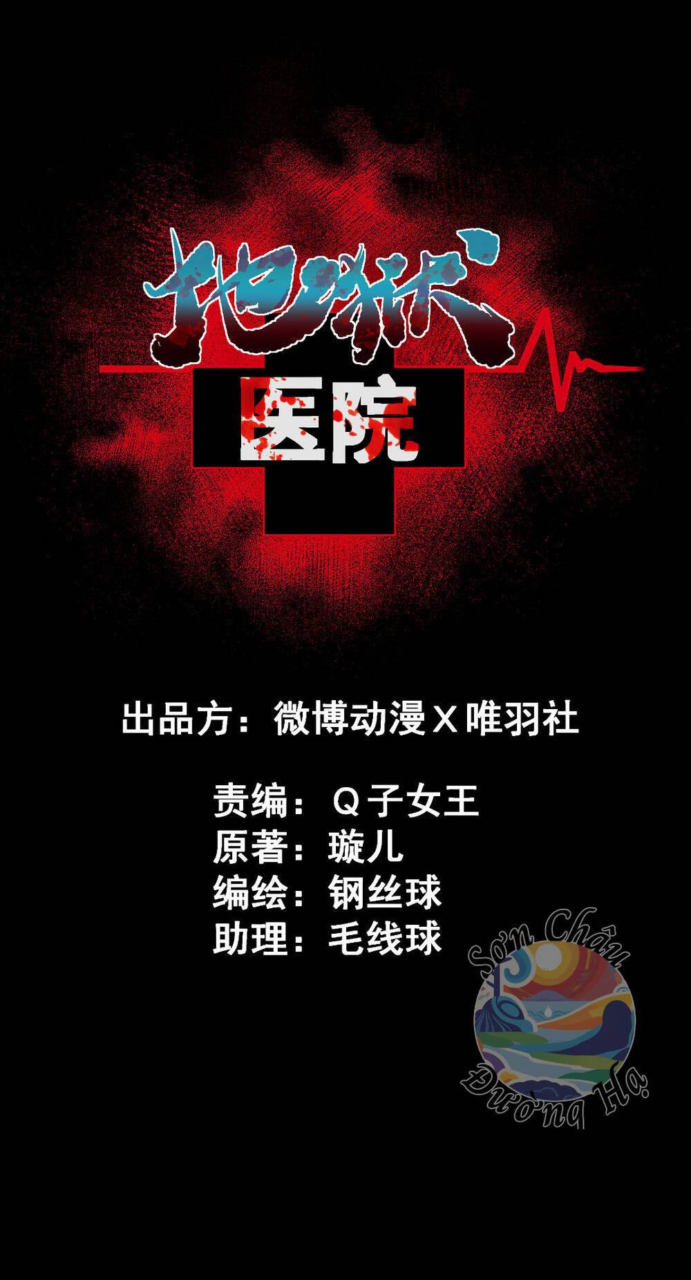 Bệnh Viện Địa Ngục Chapter 8 - 5