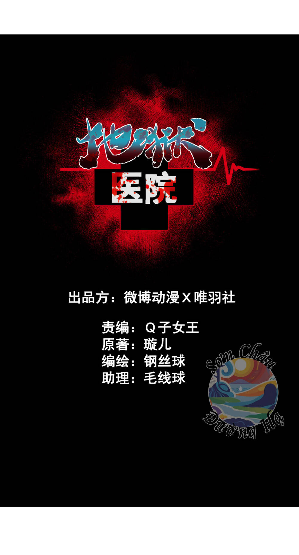 Bệnh Viện Địa Ngục Chapter 9 - 4