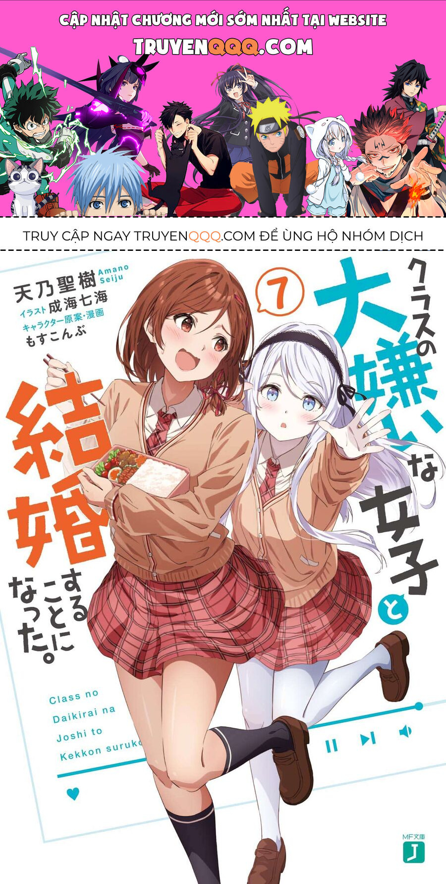 Kết Hôn Với Đứa Con Gái Mà Tôi Ghét Nhất Trong Lớp Chapter 19 - 1