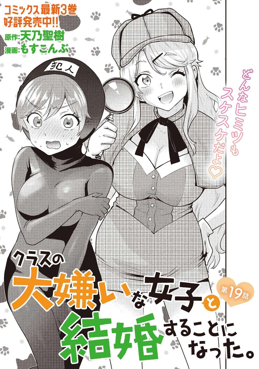 Kết Hôn Với Đứa Con Gái Mà Tôi Ghét Nhất Trong Lớp Chapter 19 - 10