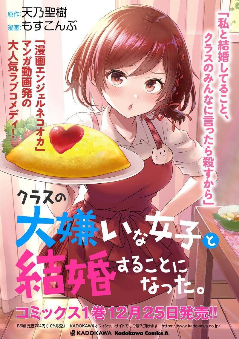 Kết Hôn Với Đứa Con Gái Mà Tôi Ghét Nhất Trong Lớp Chapter 7.2 - 2