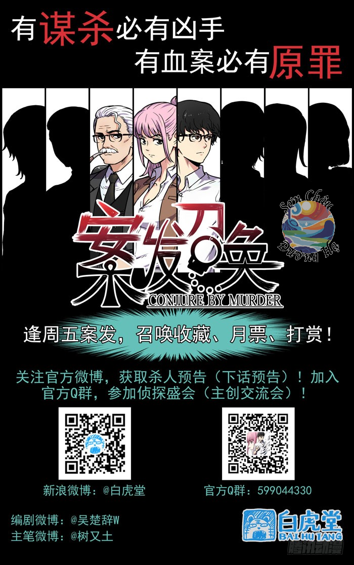 Lệnh Triệu Tập Tội Phạm Chapter 10 - 14