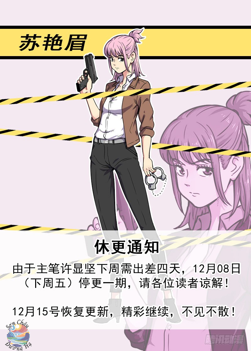 Lệnh Triệu Tập Tội Phạm Chapter 12 - 14