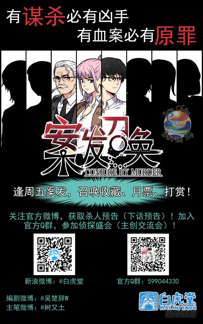 Lệnh Triệu Tập Tội Phạm Chapter 12 - 15