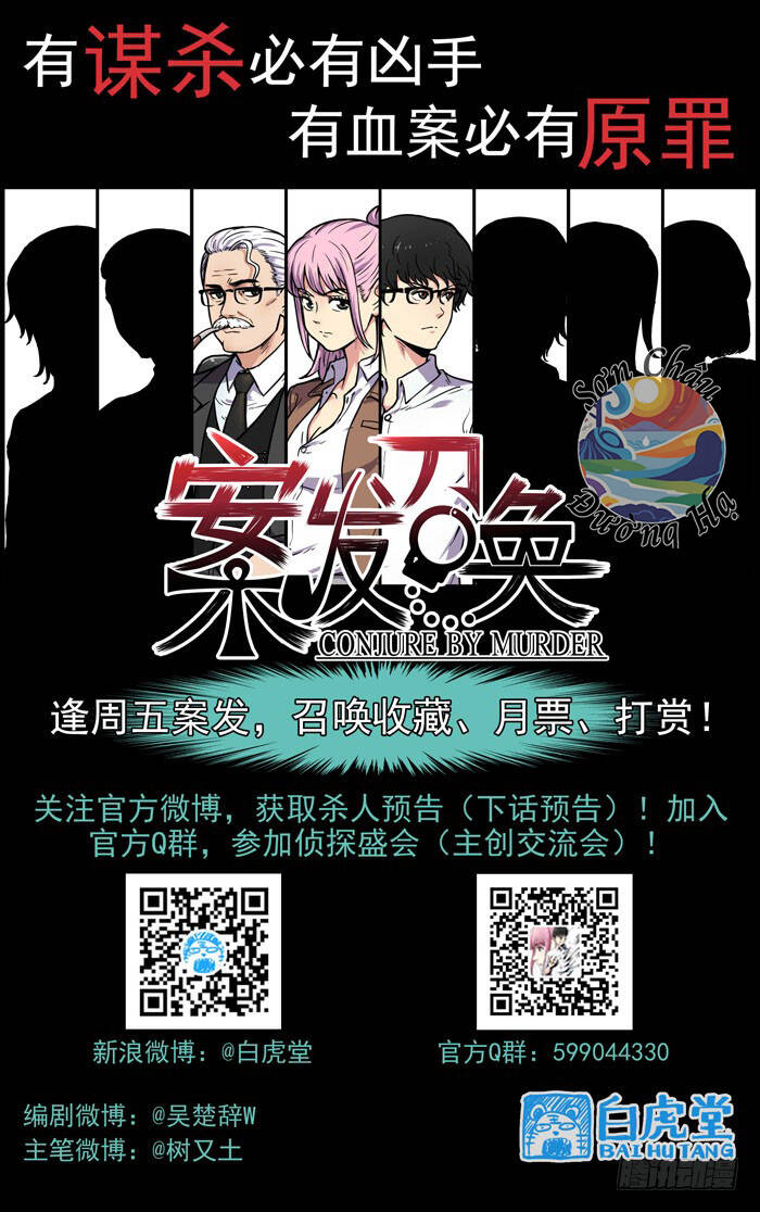 Lệnh Triệu Tập Tội Phạm Chapter 13 - 13