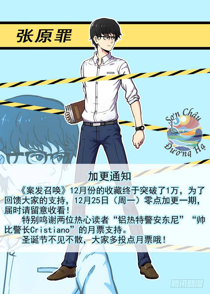 Lệnh Triệu Tập Tội Phạm Chapter 14 - 14