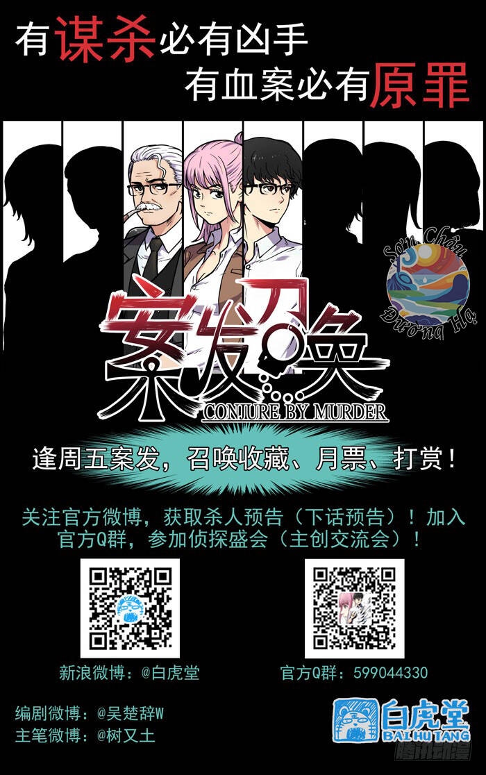 Lệnh Triệu Tập Tội Phạm Chapter 16 - 14