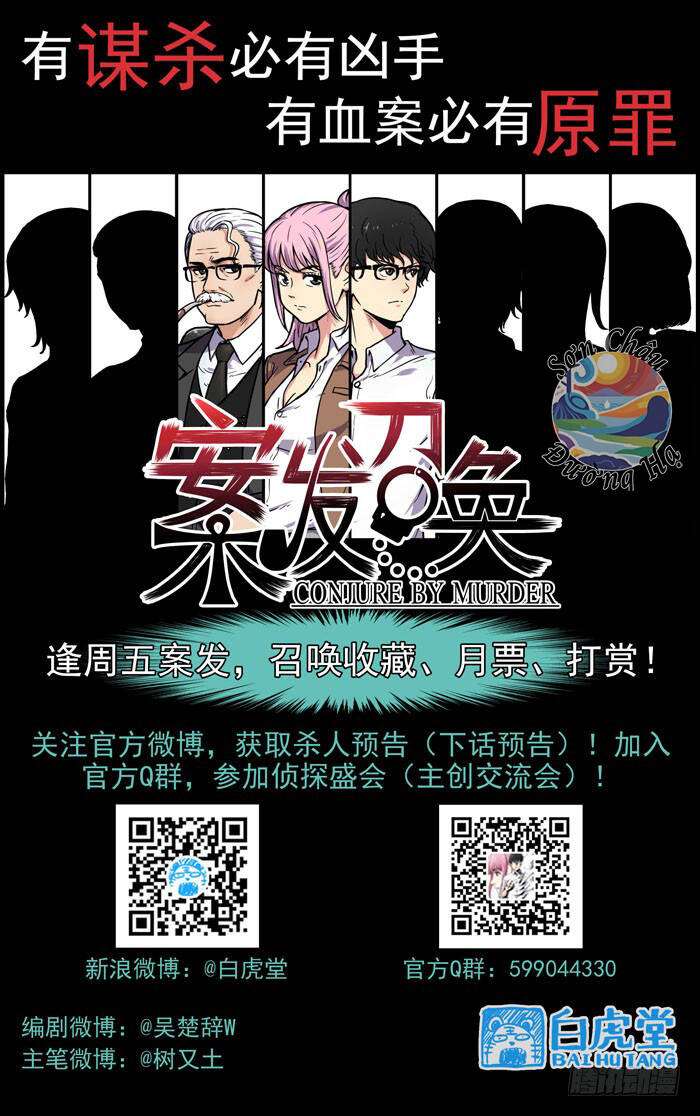 Lệnh Triệu Tập Tội Phạm Chapter 17 - 16