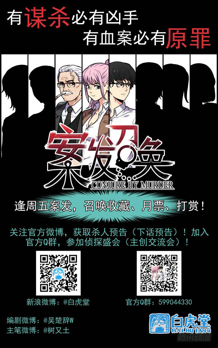 Lệnh Triệu Tập Tội Phạm Chapter 19 - 13