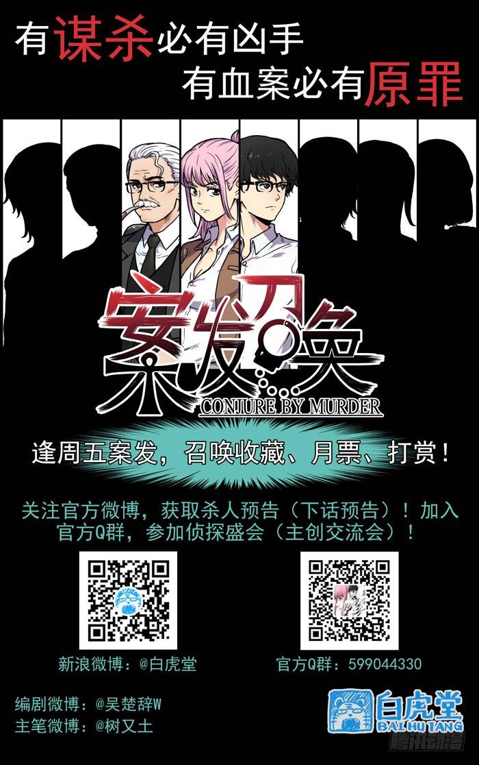 Lệnh Triệu Tập Tội Phạm Chapter 4 - 17