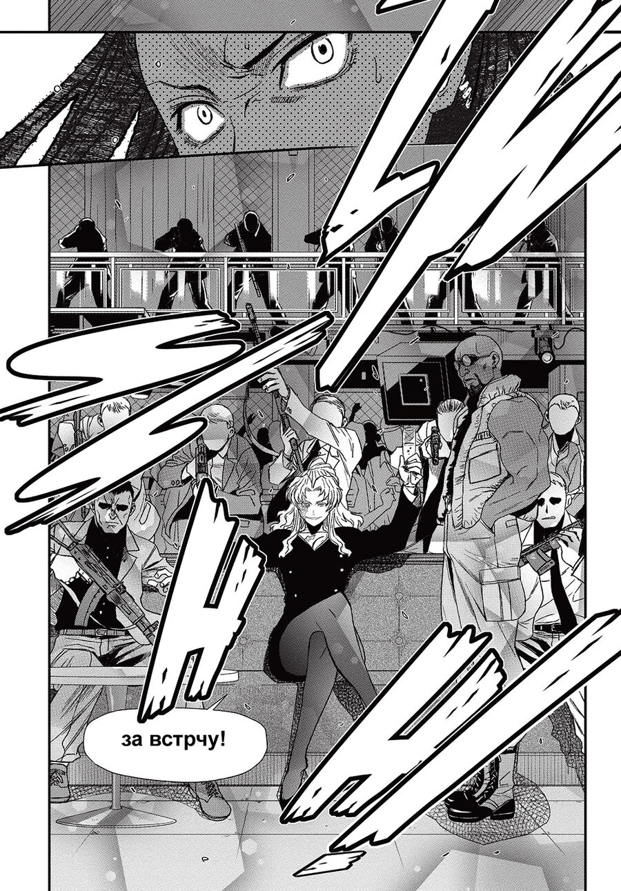 Đầm Lầy Đen Chapter 109 - 14