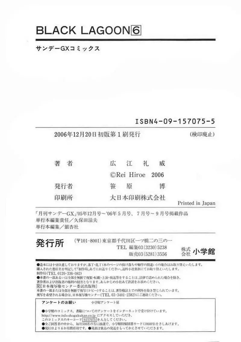 Đầm Lầy Đen Chapter 46.5 - 7