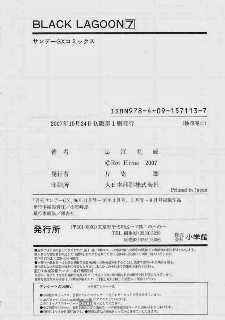 Đầm Lầy Đen Chapter 55.5 - 7