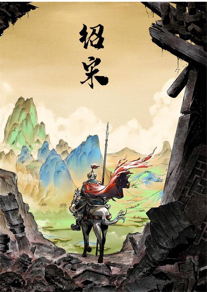 Thiếu Tống Chapter 1 - 11