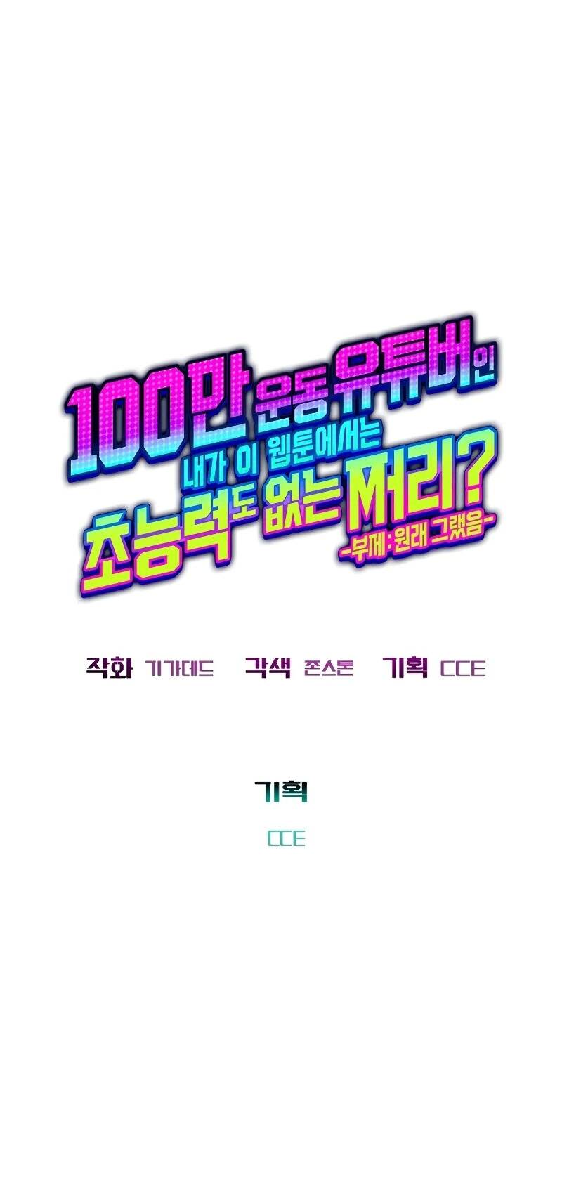 Căn Phòng Biệt Giam Chapter 1 - 84