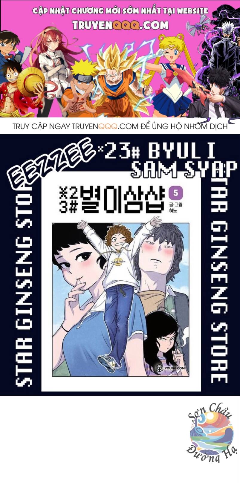 Cửa Hàng Star Ginseng Chapter 72 - 1