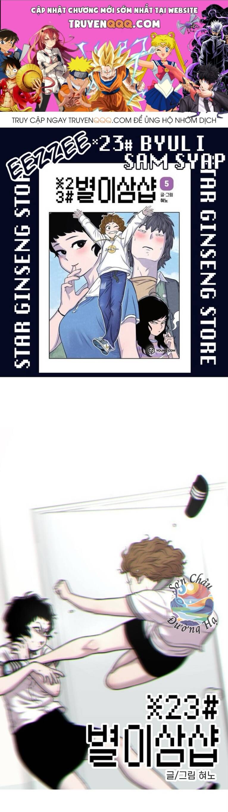 Cửa Hàng Star Ginseng Chapter 73 - 1