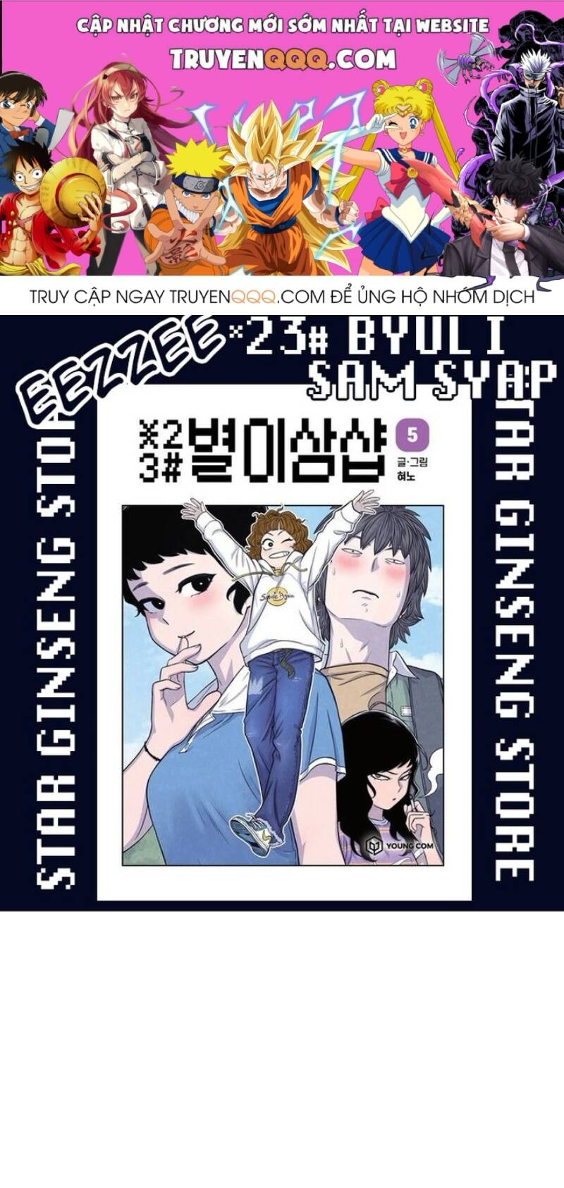 Cửa Hàng Star Ginseng Chapter 74 - 1