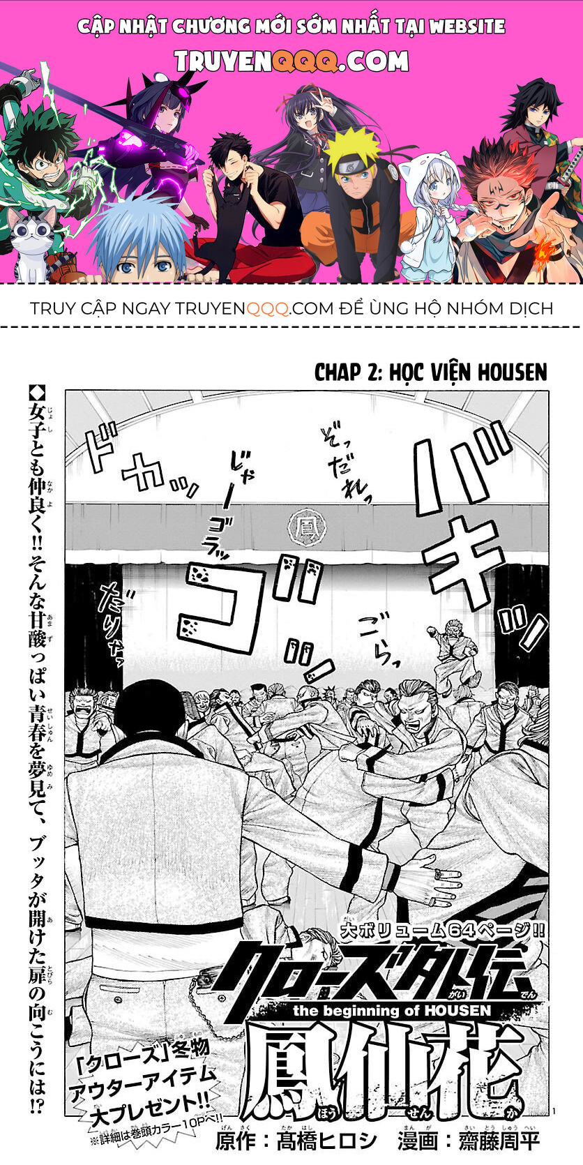 Ngoại Truyện Crows Housenka: Sự Khởi Đầu Của Housen Chapter 2 - 1