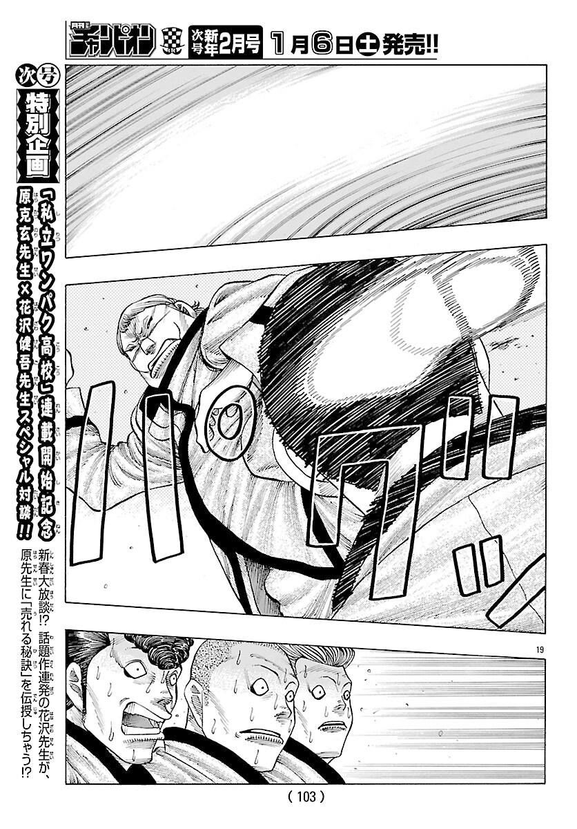 Ngoại Truyện Crows Housenka: Sự Khởi Đầu Của Housen Chapter 2 - 19