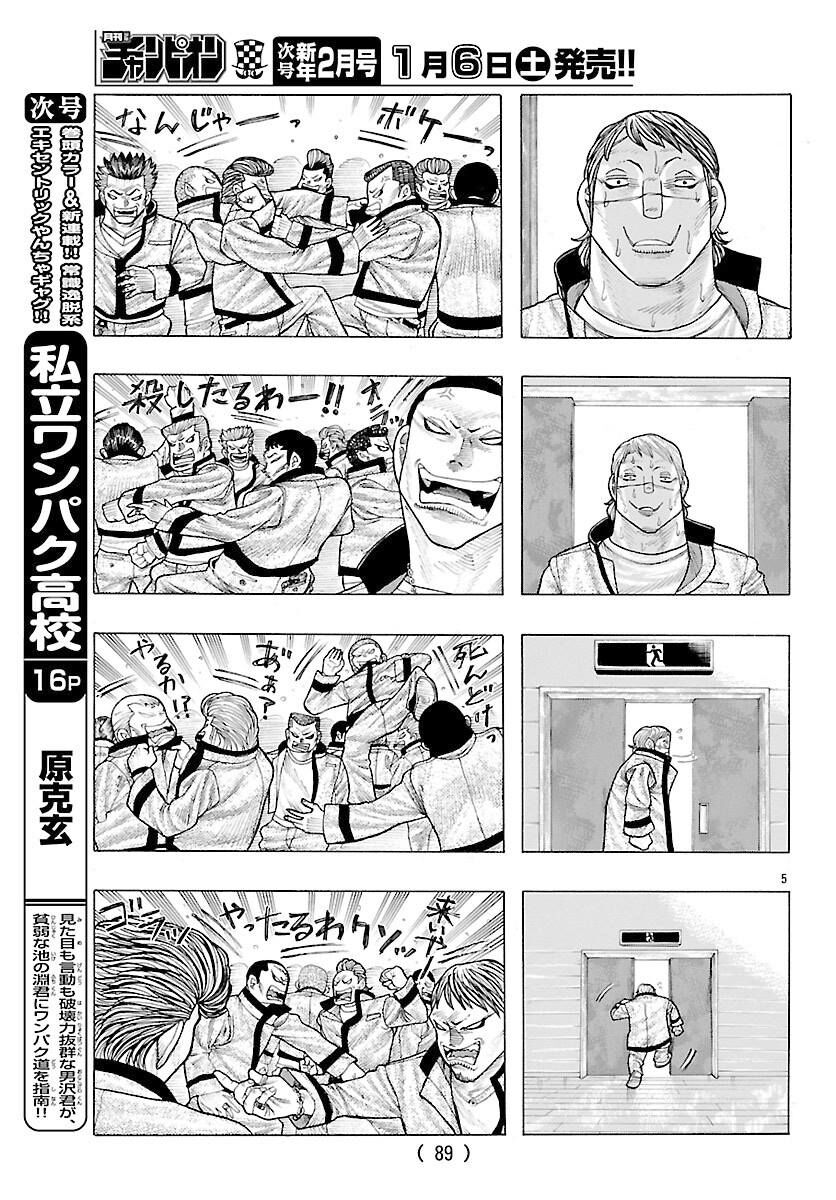 Ngoại Truyện Crows Housenka: Sự Khởi Đầu Của Housen Chapter 2 - 5