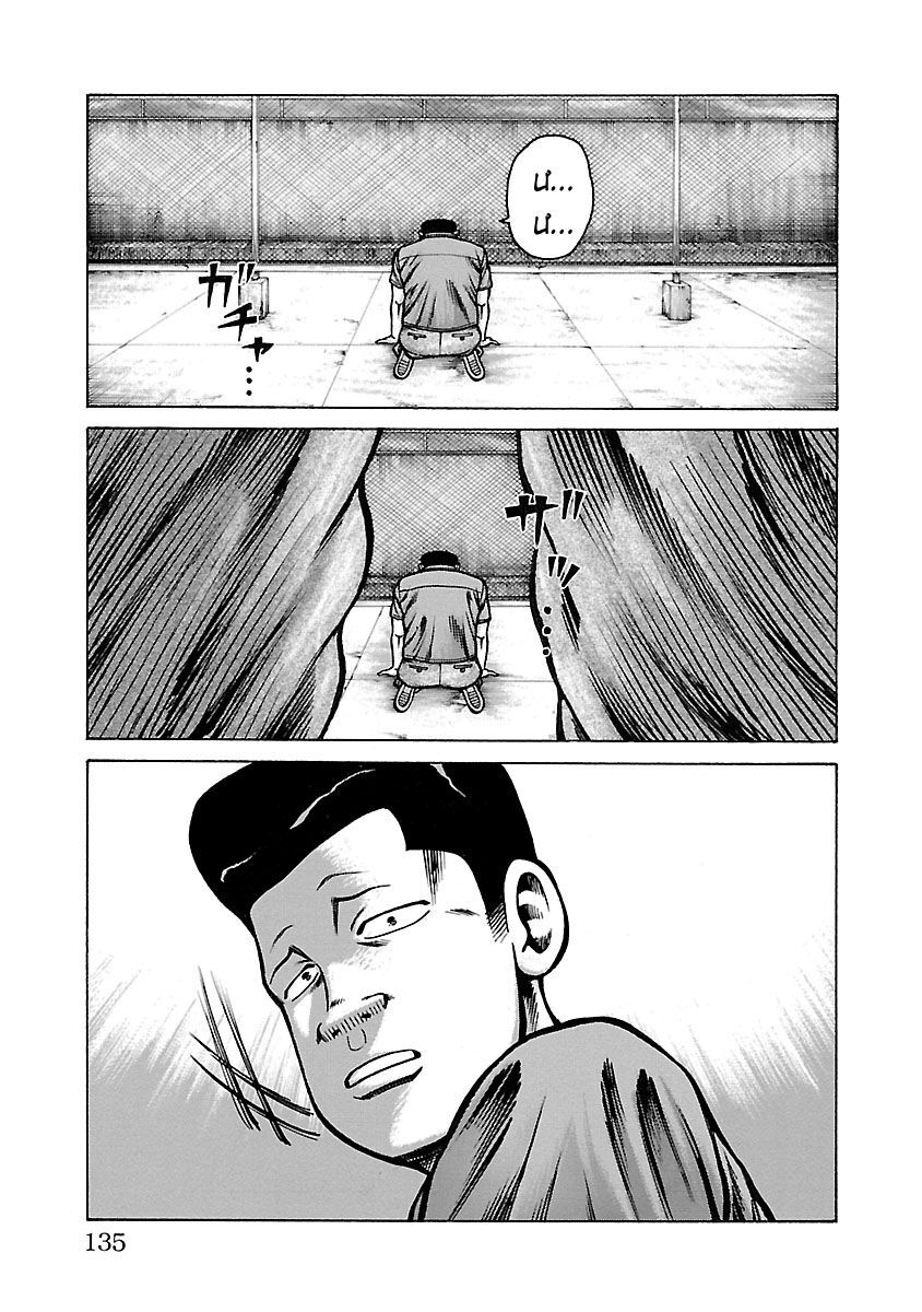 Ngoại Truyện Crows Housenka: Sự Khởi Đầu Của Housen Chapter 26 - 38