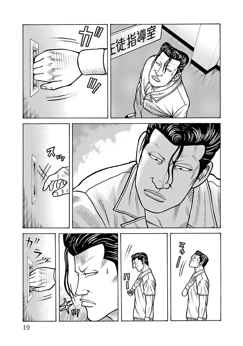 Ngoại Truyện Crows Housenka: Sự Khởi Đầu Của Housen Chapter 28 - 17