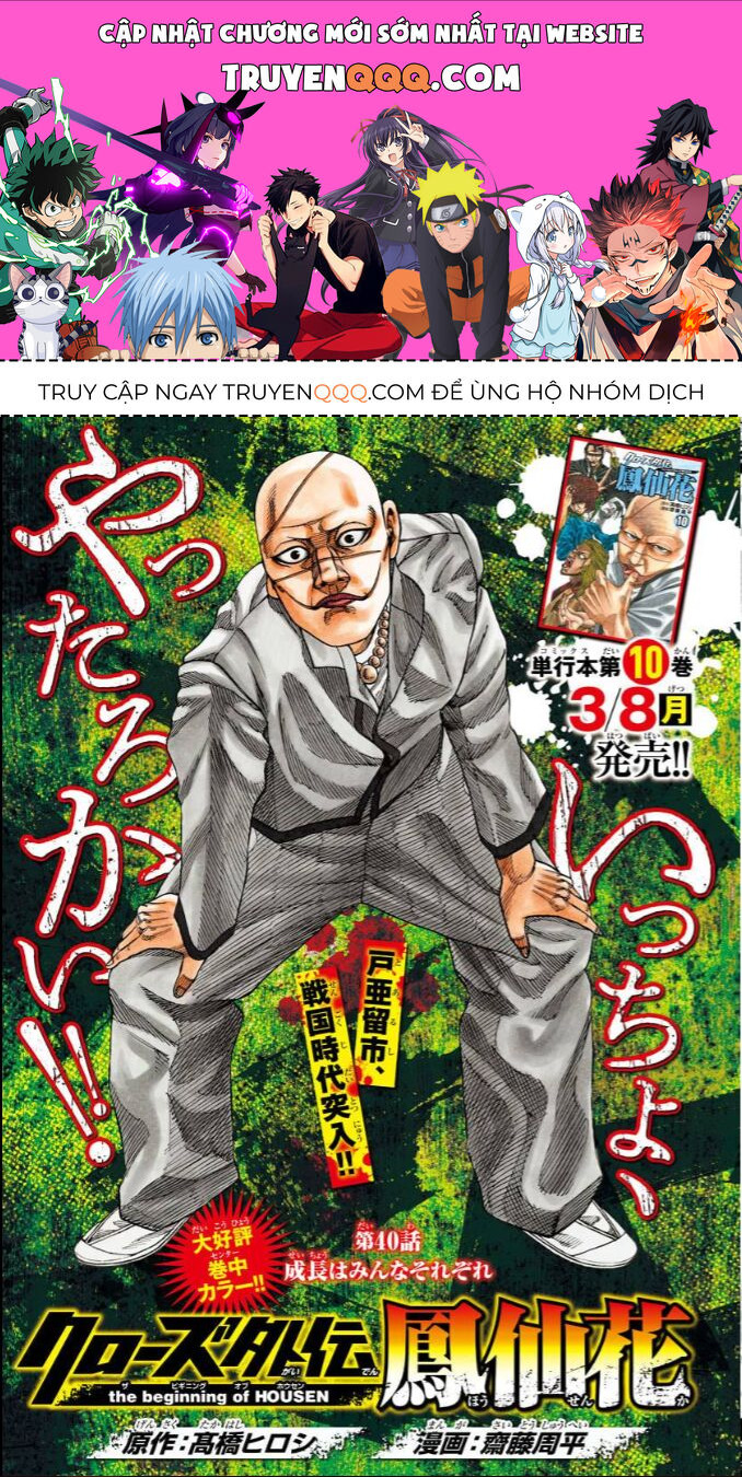 Ngoại Truyện Crows Housenka: Sự Khởi Đầu Của Housen Chapter 40 - 1