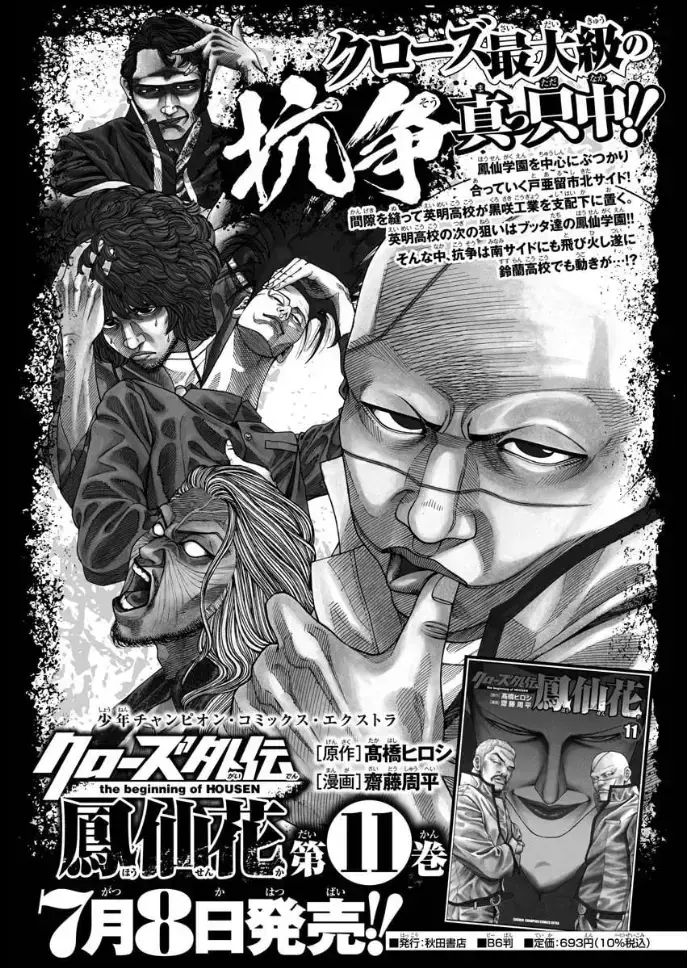 Ngoại Truyện Crows Housenka: Sự Khởi Đầu Của Housen Chapter 44 - 45