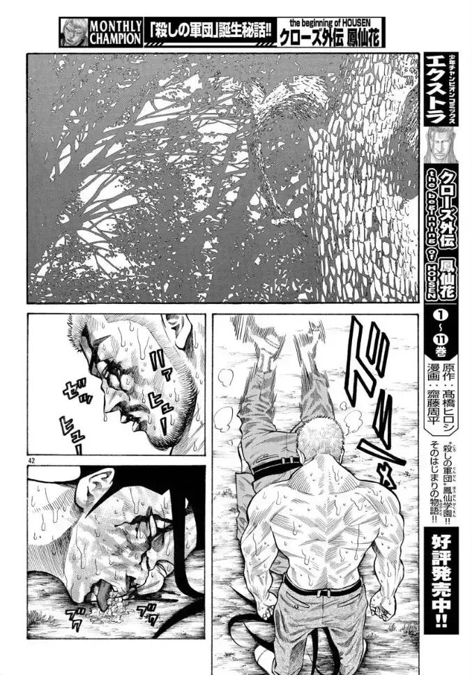 Ngoại Truyện Crows Housenka: Sự Khởi Đầu Của Housen Chapter 45 - 39