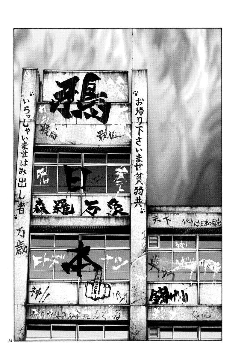 Ngoại Truyện Crows Housenka: Sự Khởi Đầu Của Housen Chapter 55 - 31