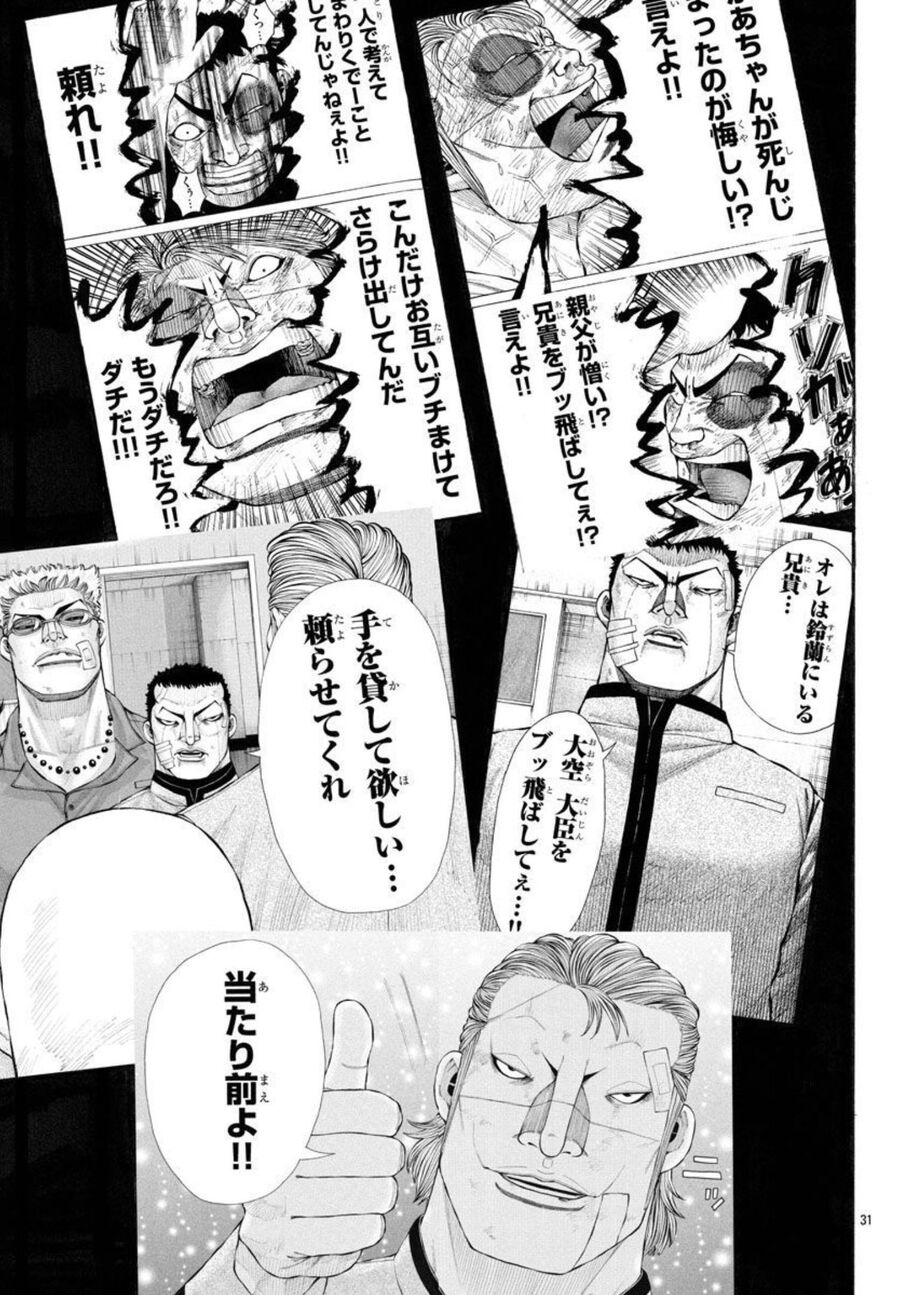 Ngoại Truyện Crows Housenka: Sự Khởi Đầu Của Housen Chapter 58 - 30