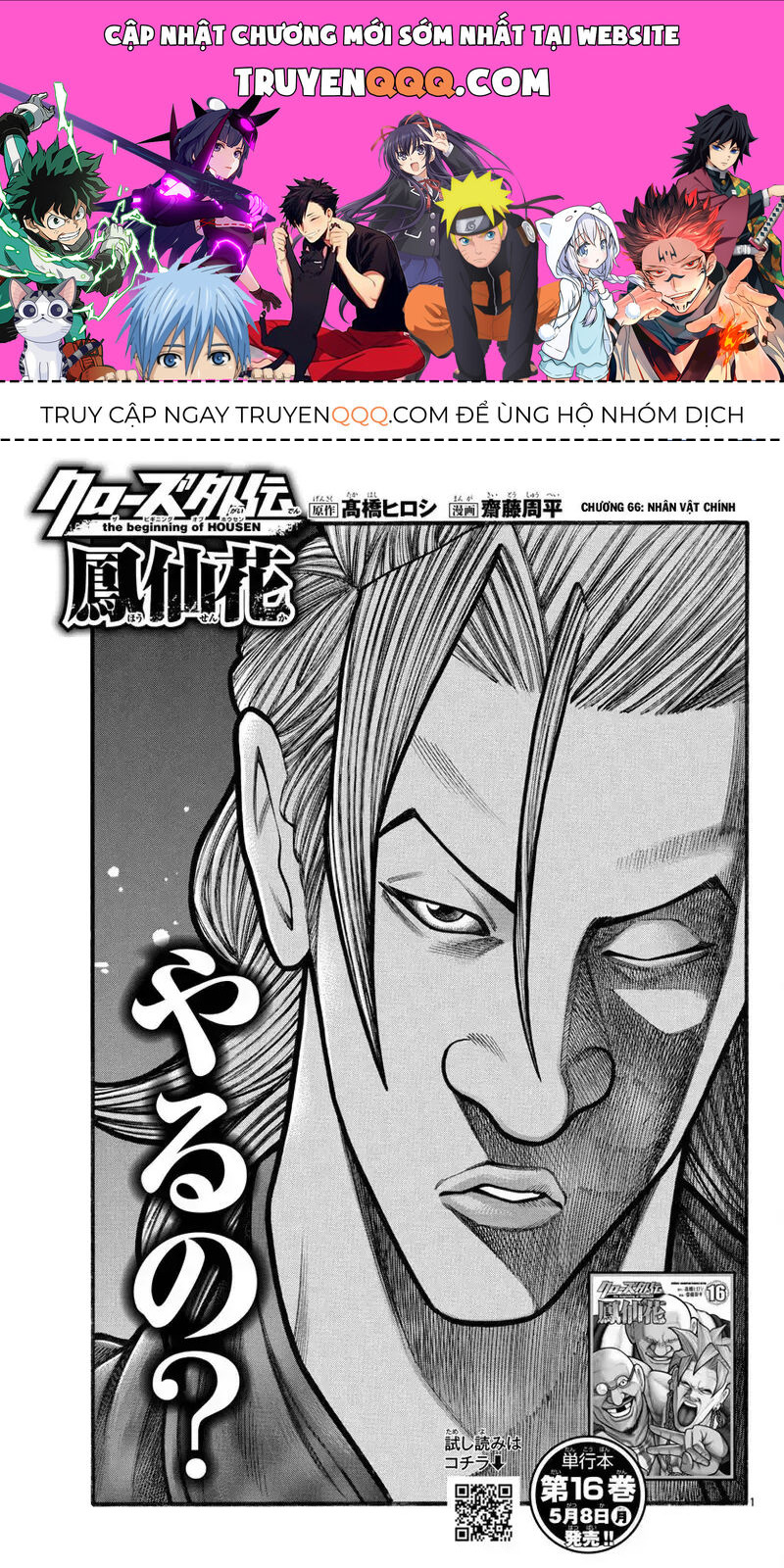 Ngoại Truyện Crows Housenka: Sự Khởi Đầu Của Housen Chapter 66 - 1