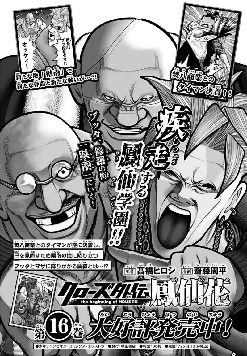 Ngoại Truyện Crows Housenka: Sự Khởi Đầu Của Housen Chapter 68 - 43