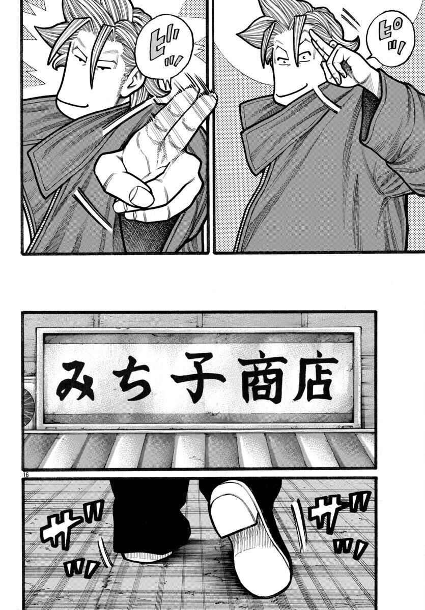 Ngoại Truyện Crows Housenka: Sự Khởi Đầu Của Housen Chapter 73 - 15