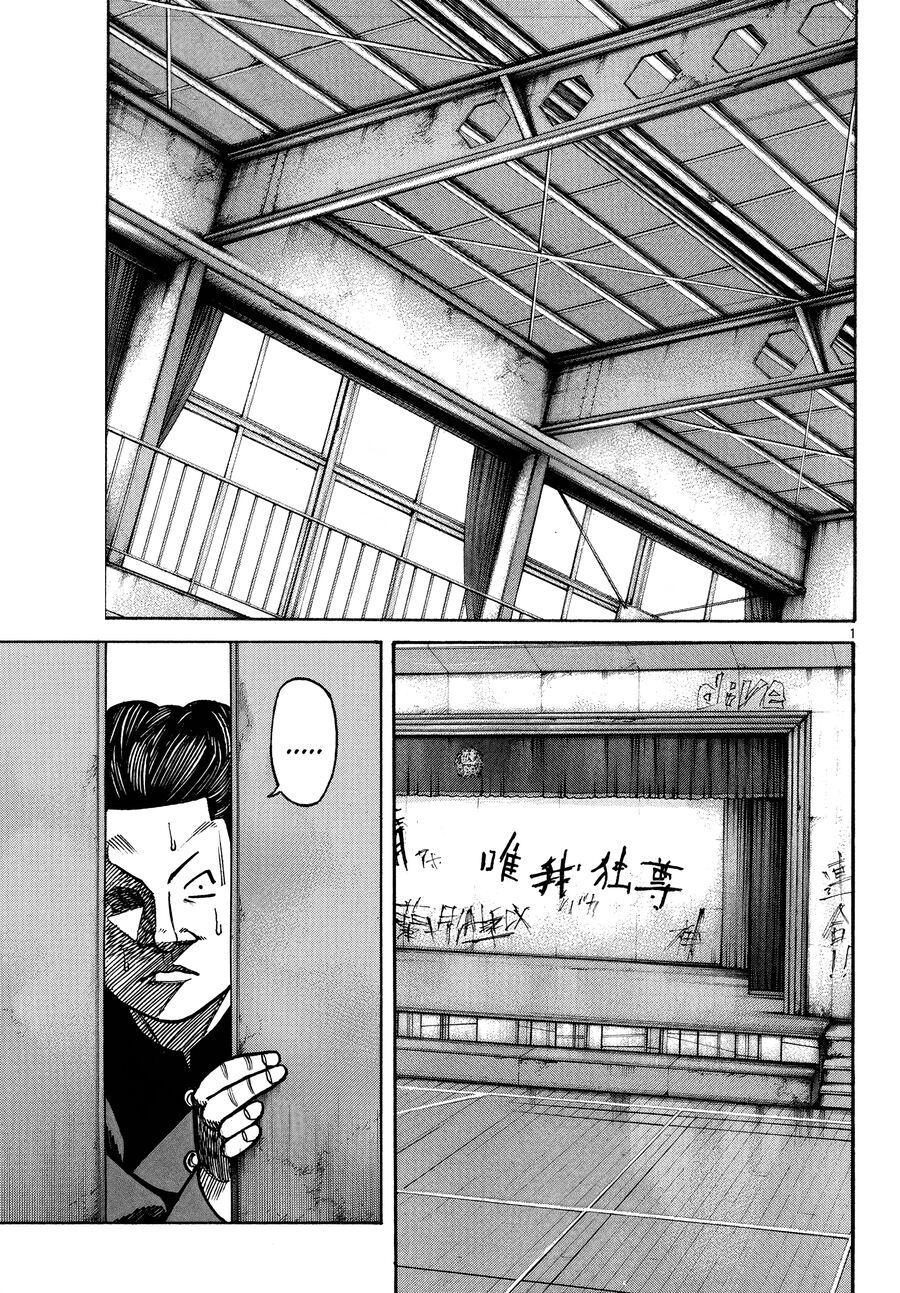 Ngoại Truyện Crows Housenka: Sự Khởi Đầu Của Housen Chapter 87 - 3