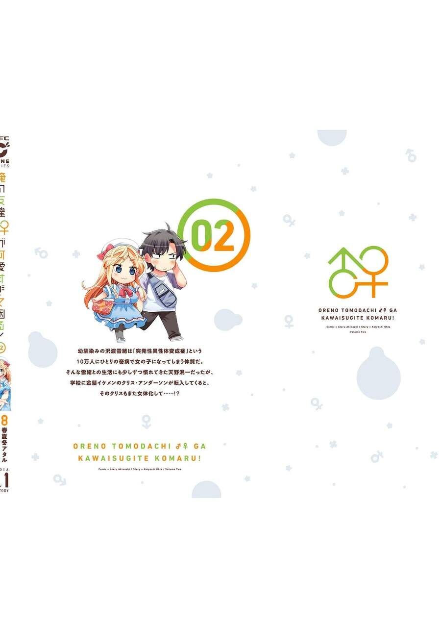 Người Bạn Thời Thơ Ấu Của Tôi Quá Dễ Thương! Chapter 12.5 - 7