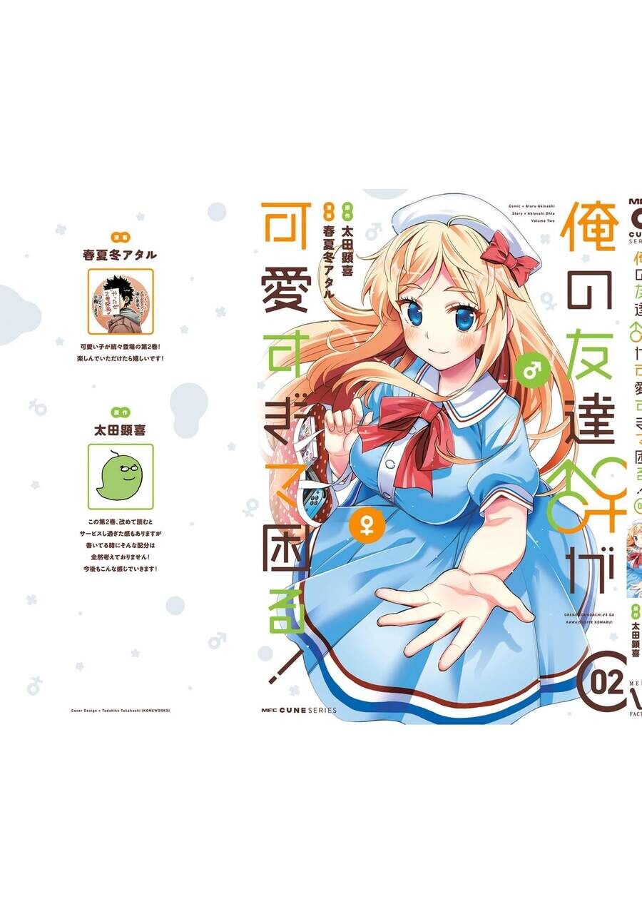 Người Bạn Thời Thơ Ấu Của Tôi Quá Dễ Thương! Chapter 12.5 - 8