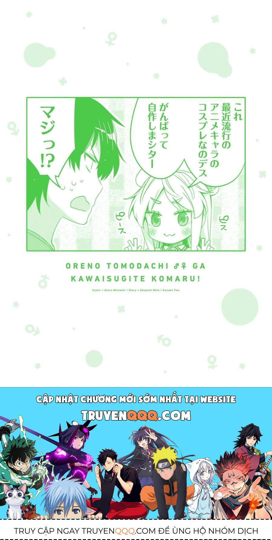 Người Bạn Thời Thơ Ấu Của Tôi Quá Dễ Thương! Chapter 12.5 - 10